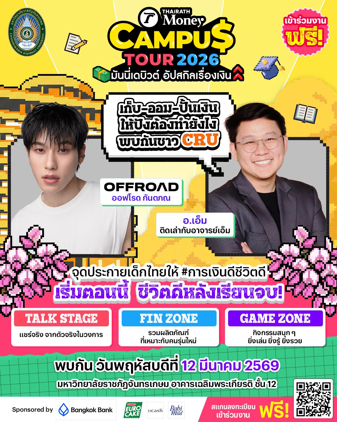 x Thairath Money ชวน Gen Z